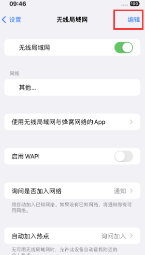 巴州苹果Wifi维修分享iPhone怎么关闭公共网络WiFi自动连接 