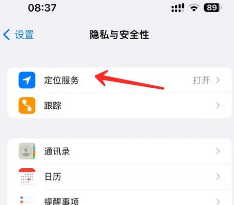 巴州苹果客服中心分享iPhone 输入“发现石油”触发定位 