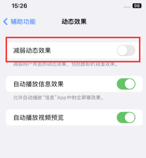 巴州苹果售后维修点分享苹果iPhone如何隐藏dock栏 