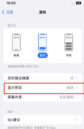 巴州苹果售后维修中心分享iPhone手机收不到通知怎么办 