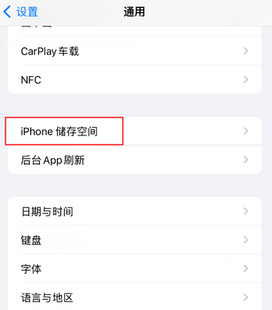 巴州iPhone系统维修分享iPhone储存空间系统数据占用过大怎么修复 