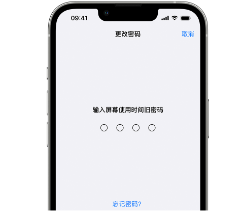 巴州iPhone屏幕维修分享iPhone屏幕使用时间密码忘记了怎么办 