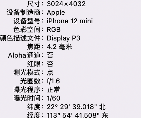 巴州苹果15维修服务分享iPhone 15拍的照片太亮解决办法 