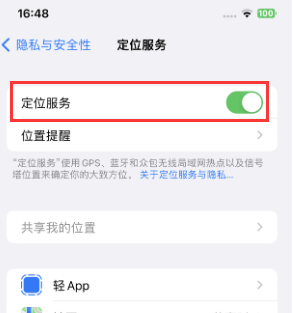 巴州苹果维修客服分享如何在iPhone上隐藏自己的位置 