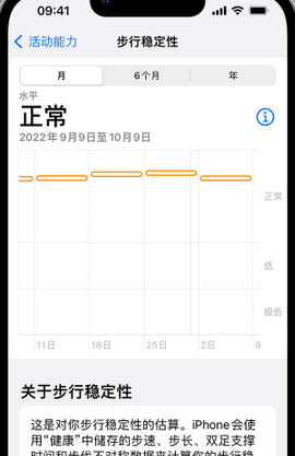 巴州iPhone手机维修如何在iPhone开启'步行稳定性通知'