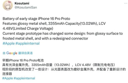 巴州苹果16pro维修分享iPhone 16Pro电池容量怎么样