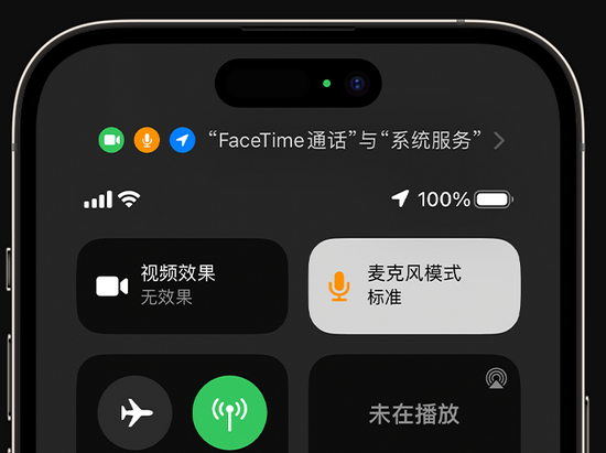 巴州苹果授权维修网点分享iPhone在通话时让你的声音更清晰 