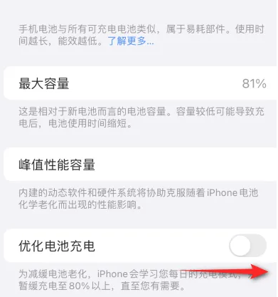 巴州苹果15维修分享iPhone15充电到80%就充不进电了怎么办 