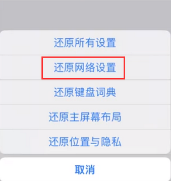 巴州苹果无线网维修店分享iPhone无线局域网无法开启怎么办