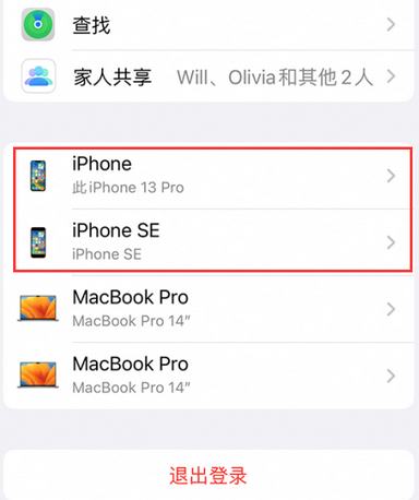 巴州苹巴州果维修网点分享iPhone如何查询序列号