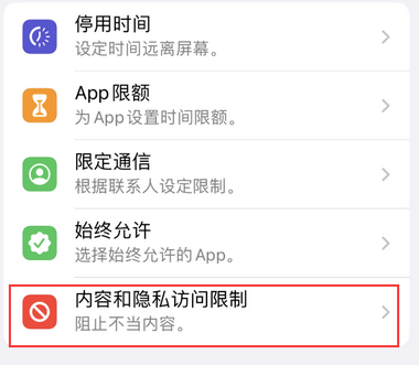 巴州appleID维修服务iPhone设置中Apple ID显示为灰色无法使用