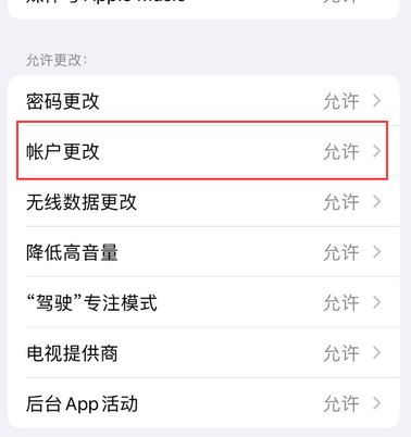 巴州appleID维修服务iPhone设置中Apple ID显示为灰色无法使用