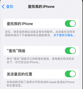 巴州apple维修店分享如何通过iCloud网页查找iPhone位置 