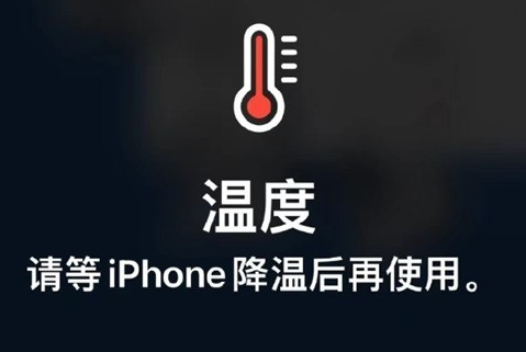 巴州苹巴州果维修站分享iPhone手机发烫严重怎么办