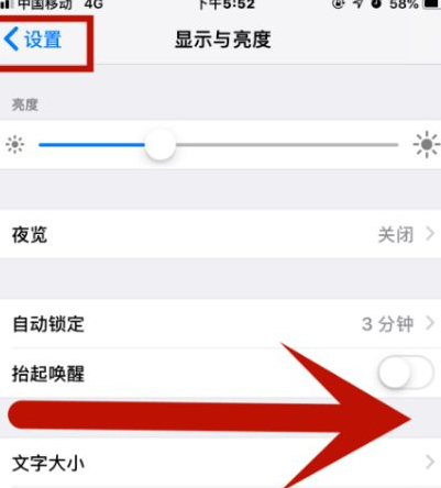 巴州苹果维修网点分享iPhone快速返回上一级方法教程 