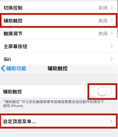 巴州苹巴州果维修网点分享iPhone快速返回上一级方法教程