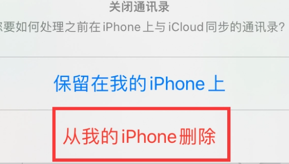 巴州苹果14维修站分享iPhone14如何批量删除联系人 