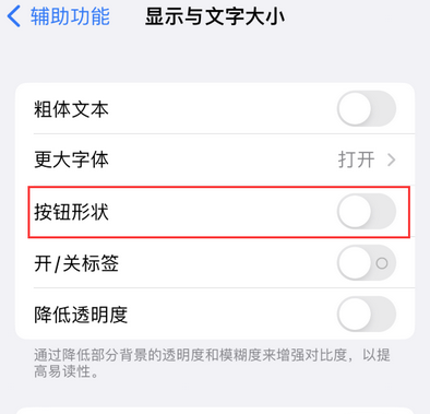 巴州苹果换屏维修分享iPhone屏幕上出现方块按钮如何隐藏