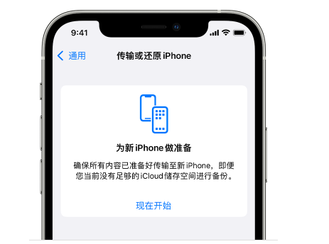 巴州苹果14维修网点分享iPhone14如何增加iCloud临时免费空间 