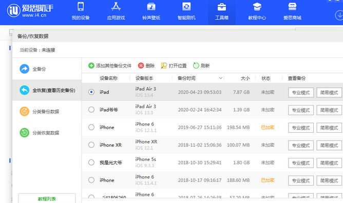 巴州苹果14维修网点分享iPhone14如何增加iCloud临时免费空间