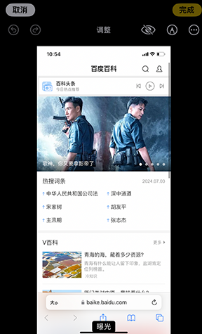 巴州iPhone维修服务分享iPhone怎么批量修图