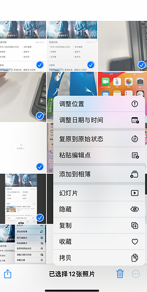 巴州iPhone维修服务分享iPhone怎么批量修图