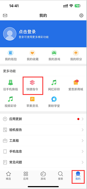 巴州苹果服务中心分享iPhone的快捷指令如何使用 