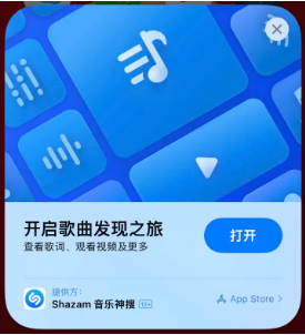 巴州苹果14维修站分享iPhone14音乐识别功能使用方法 