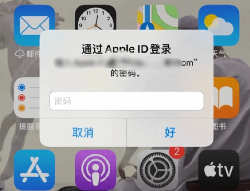 巴州苹果设备维修分享无故多次要求输入AppleID密码怎么办 