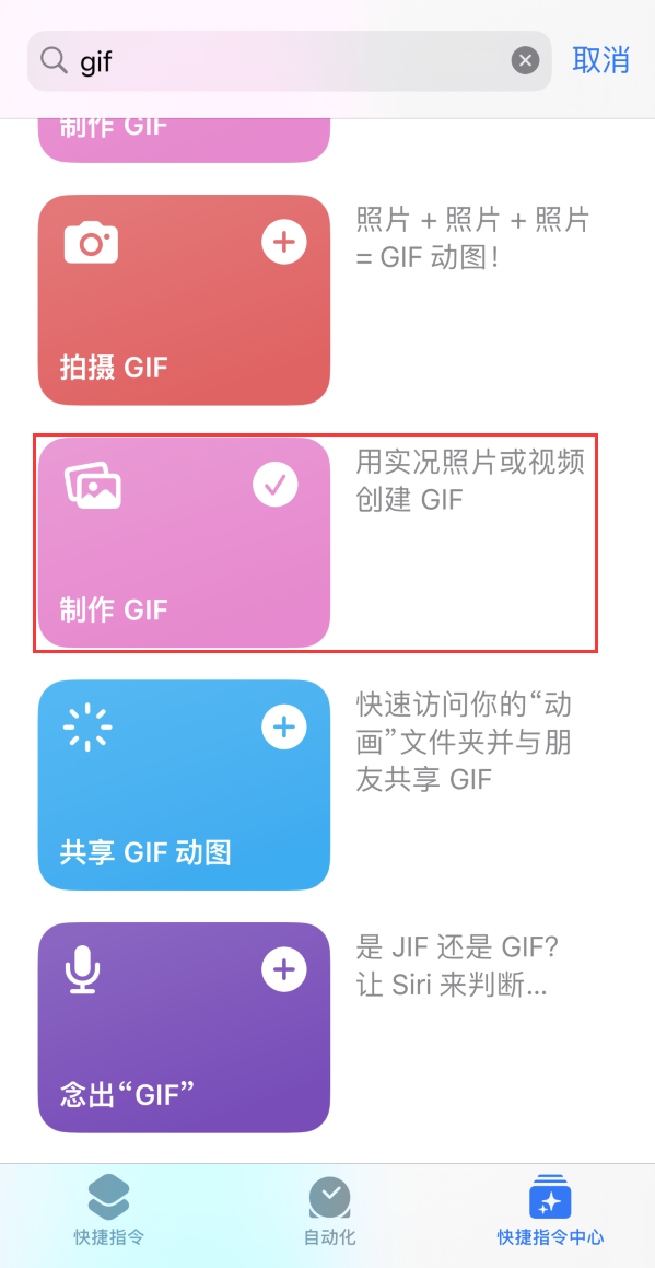 巴州苹果手机维修分享iOS16小技巧:在iPhone上制作GIF图片 