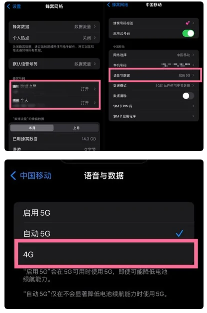 巴州苹果手机维修分享iPhone14如何切换4G/5G? iPhone14 5G网络切换方法 