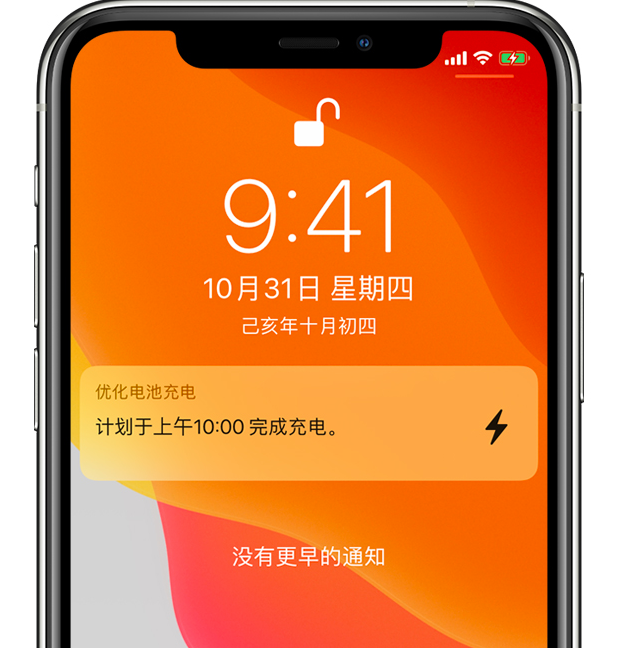 巴州苹果手机维修分享iPhone 充不满电的原因 