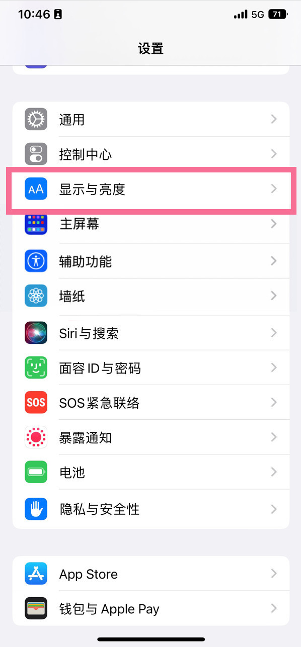 巴州苹果14维修店分享iPhone14 plus如何设置护眼模式 