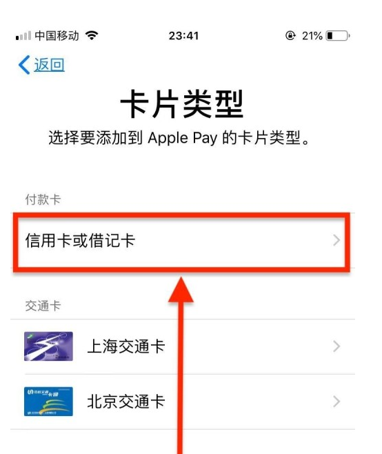 巴州苹果手机维修分享使用Apple pay支付的方法 