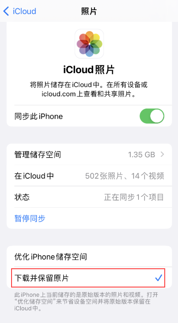 巴州苹果手机维修分享iPhone 无法加载高质量照片怎么办 