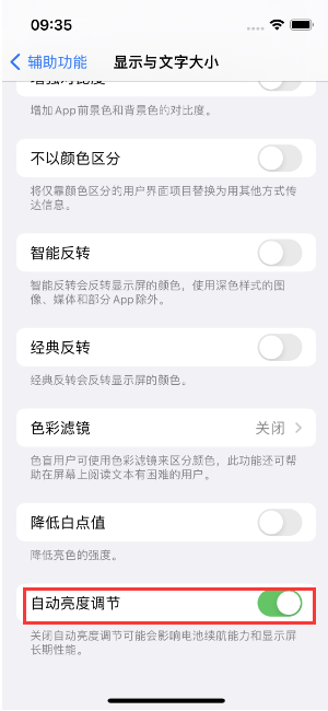 巴州苹果15维修店分享iPhone 15 Pro系列屏幕亮度 