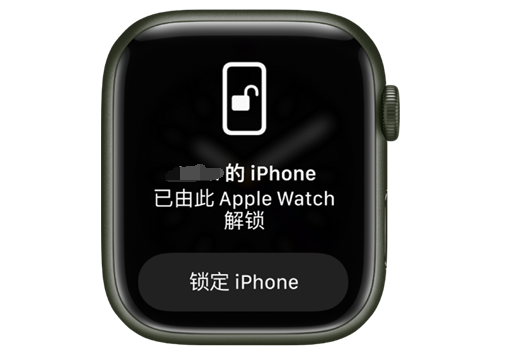 巴州苹果手机维修分享用 AppleWatch 解锁配备面容 ID 的 iPhone方法 