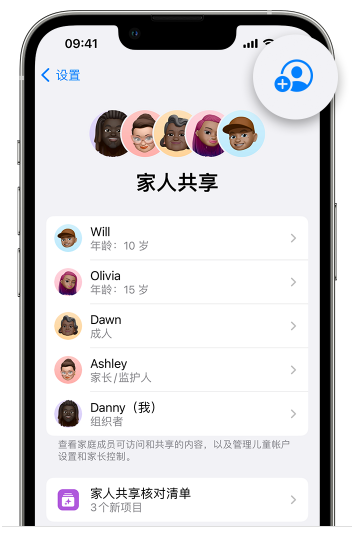 巴州苹果维修网点分享iOS 16 小技巧：通过“家人共享”为孩子创建 Apple ID 