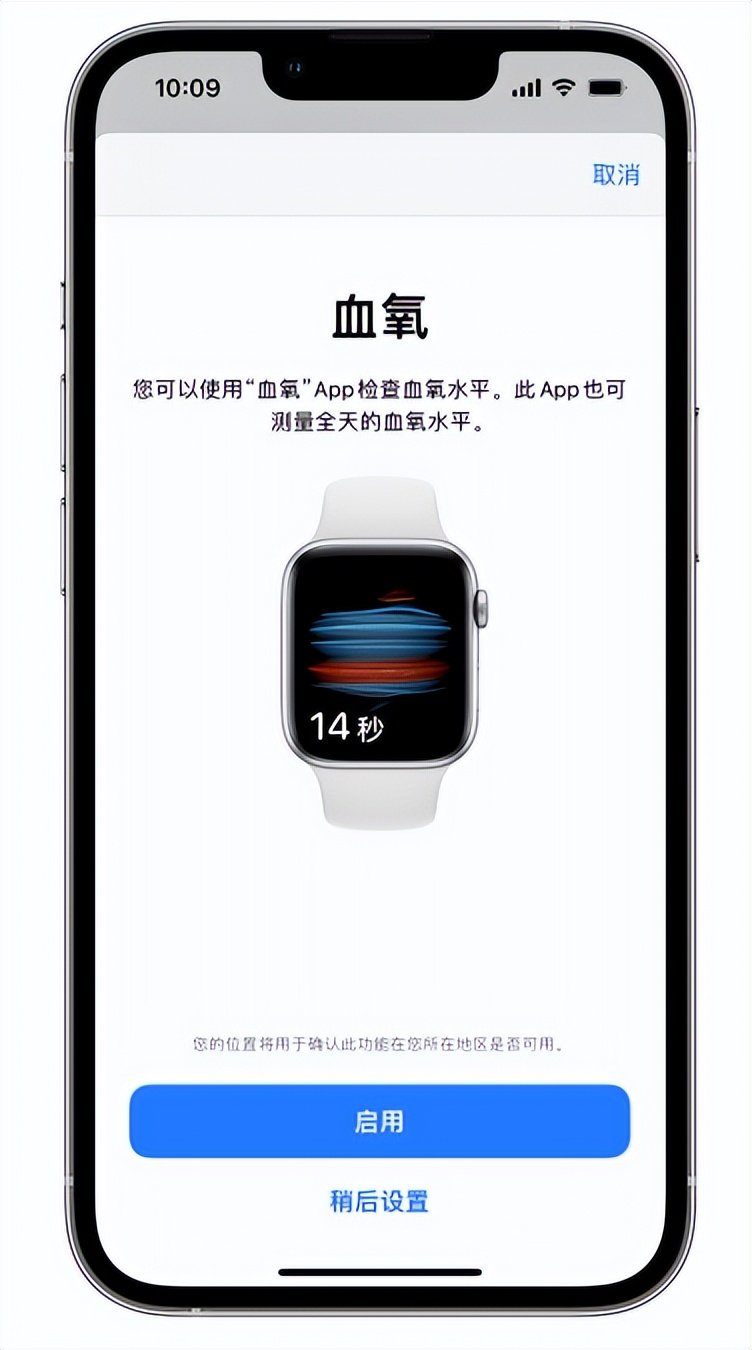 巴州苹果14维修店分享使用iPhone 14 pro测血氧的方法 