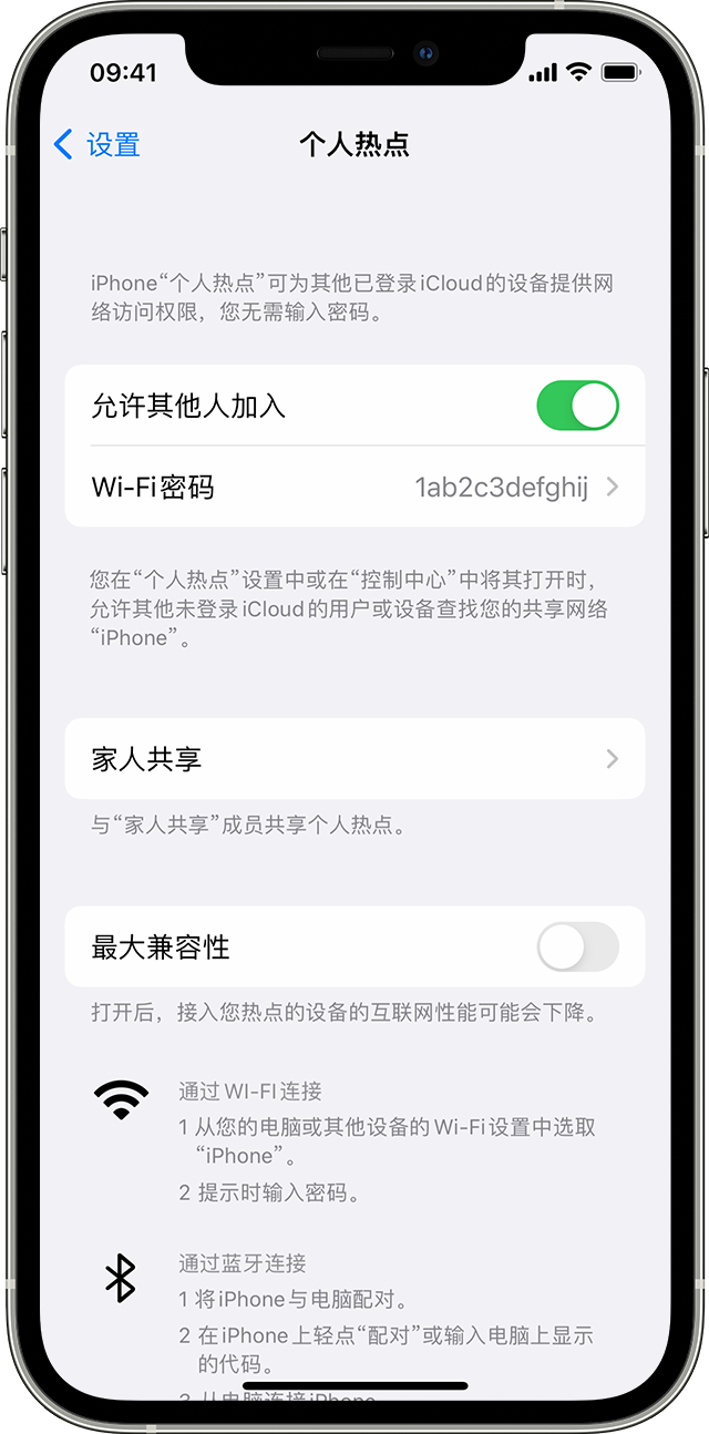 巴州苹果14维修分享iPhone 14 机型无法开启或使用“个人热点”怎么办 