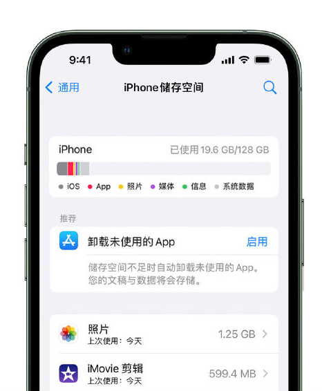 巴州苹果14维修店分享管理 iPhone 14 机型储存空间的方法 