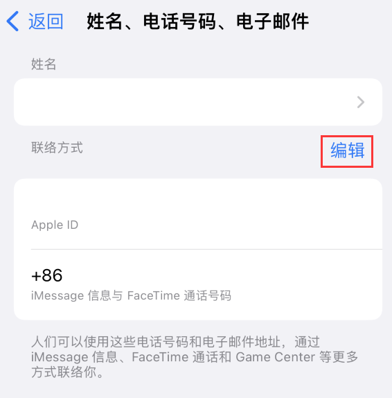 巴州苹果手机维修点分享iPhone 上更新 Apple ID的方法 