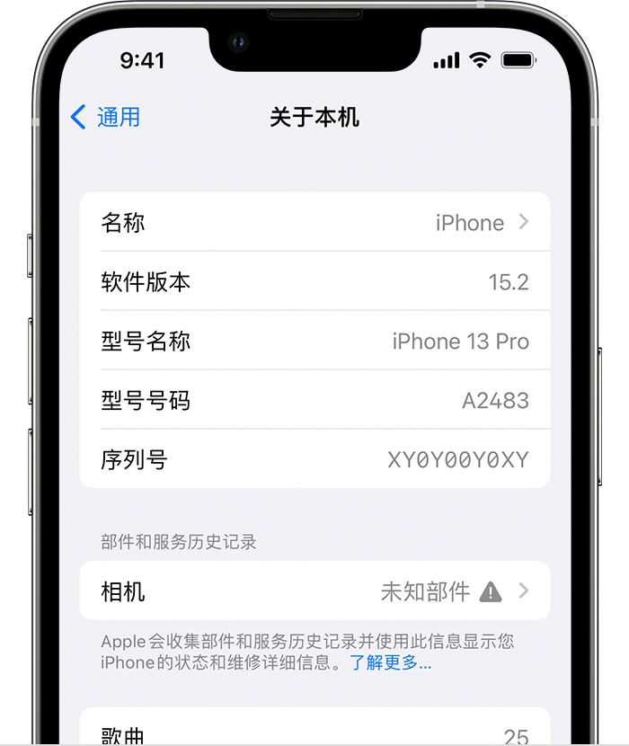 巴州苹果维修分享iPhone 出现提示相机“未知部件”是什么原因？ 