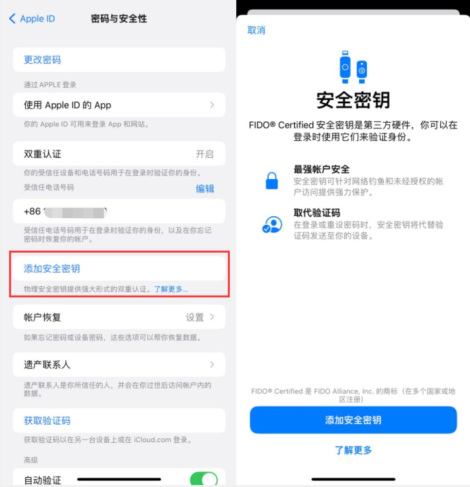 巴州苹果服务网点分享物理安全密钥有什么用？iOS 16.3新增支持物理安全密钥会更安全吗？ 