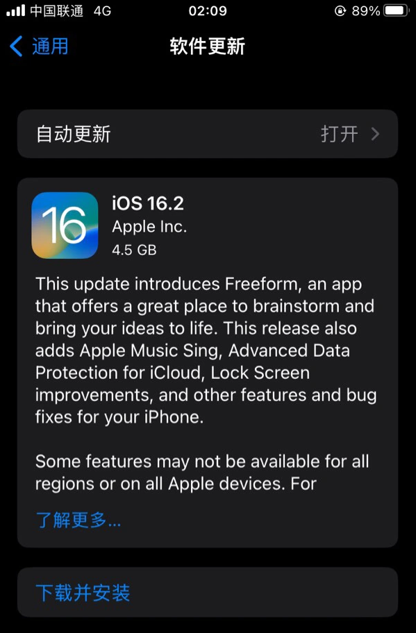 巴州苹果服务网点分享为什么说iOS 16.2 RC版非常值得更新 