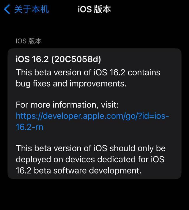 巴州苹果手机维修分享iOS16.2beta4更新内容及升级建议 