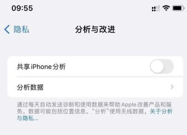 巴州苹果手机维修分享iPhone如何关闭隐私追踪 