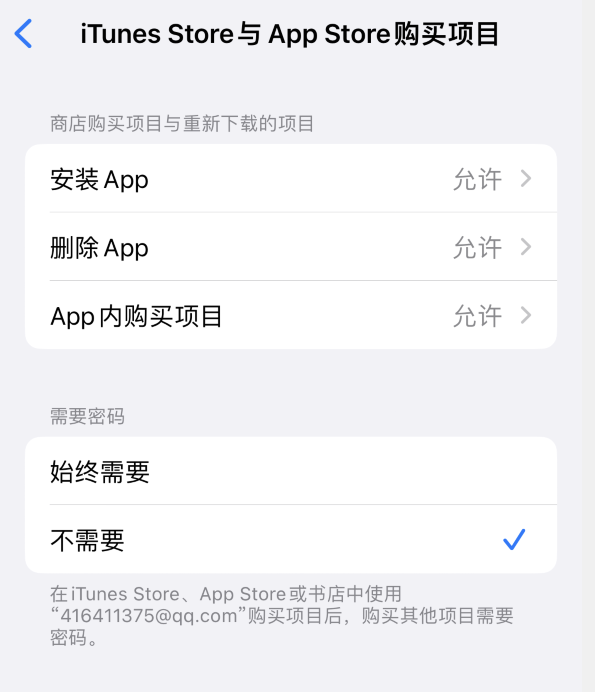 巴州苹果14维修分享误删除或找不到 iPhone 14 系列机型中的内置应用怎么办 