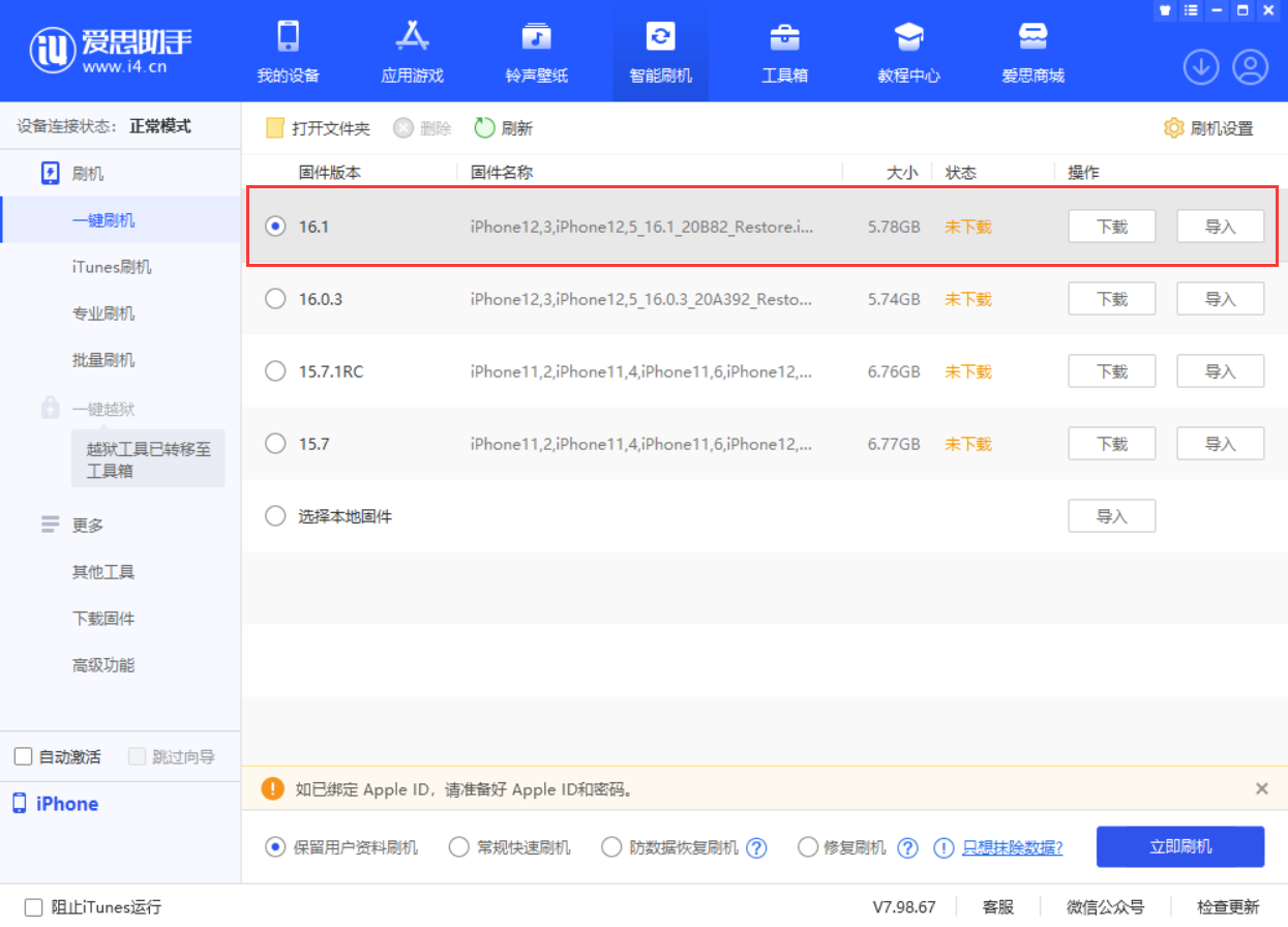 巴州苹果手机维修分享iOS 16.1正式版新增了哪些新功能 