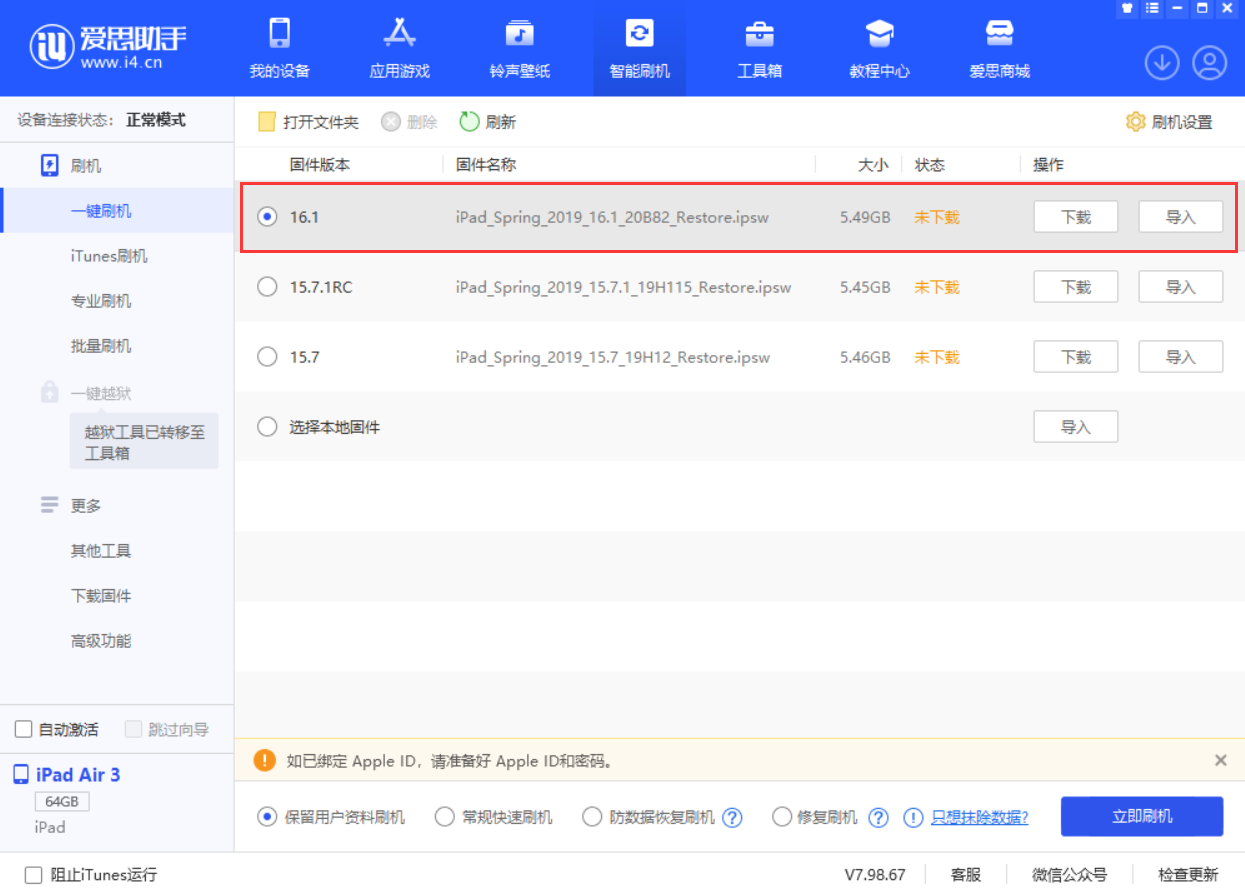 巴州苹果手机维修分享iPadOS 16 正式版更新了哪些内容 